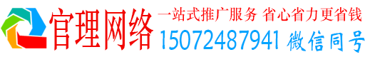 白云官理百度推广运营